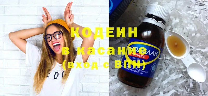 где купить наркоту  Кедровый  Codein Purple Drank 