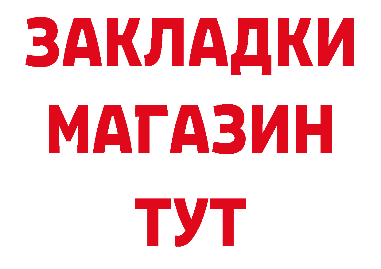 БУТИРАТ 99% tor дарк нет hydra Кедровый